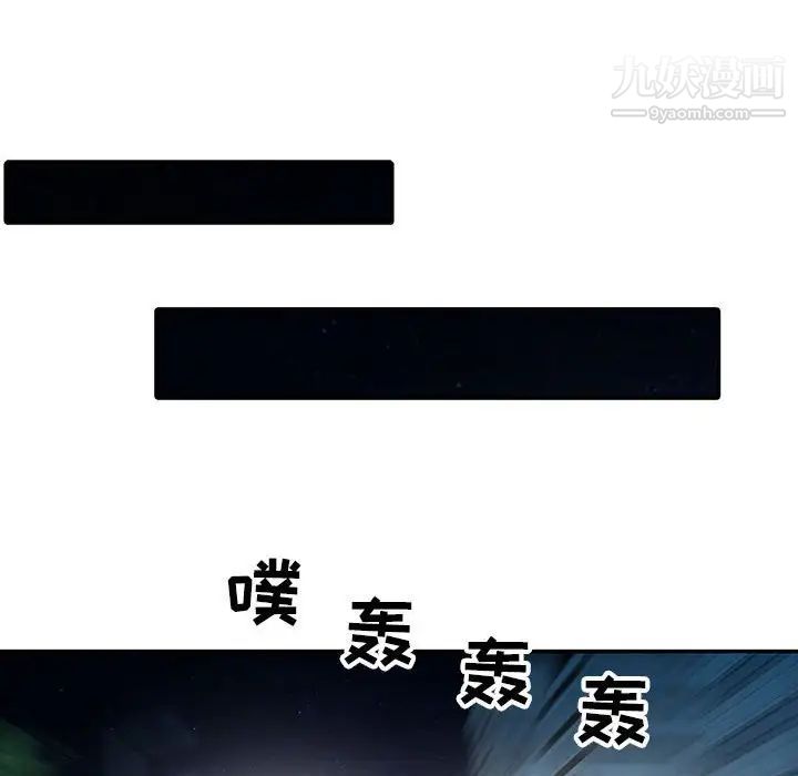 征服的滋味第6话