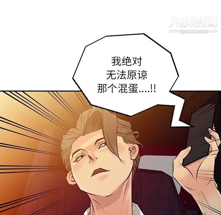 征服的滋味第6话