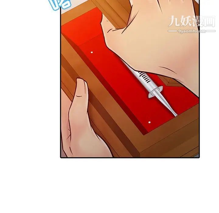 征服的滋味第6话