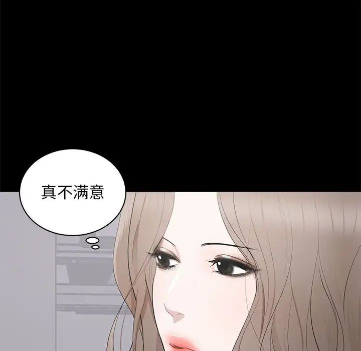 上流社会的女人第5话