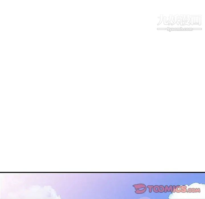 征服的滋味第6话