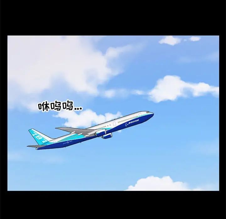 上流社会的女人第5话