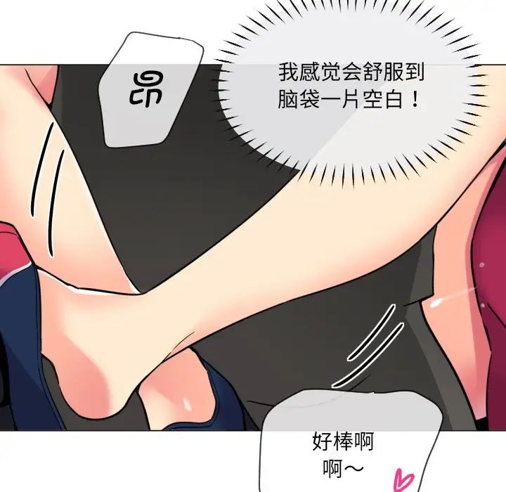 调教小娇妻第12话