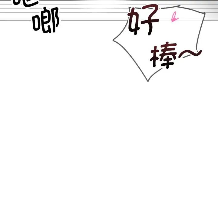 调教小娇妻第12话