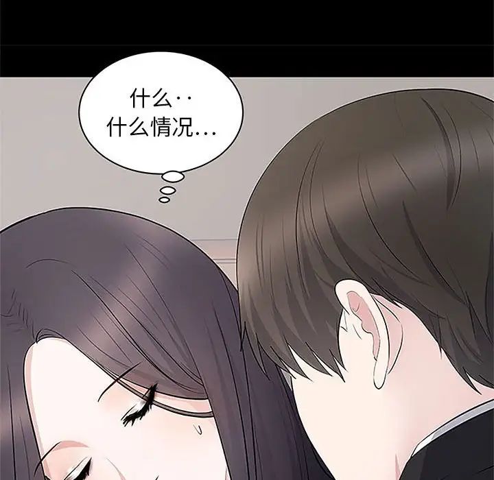 上流社会的女人第5话