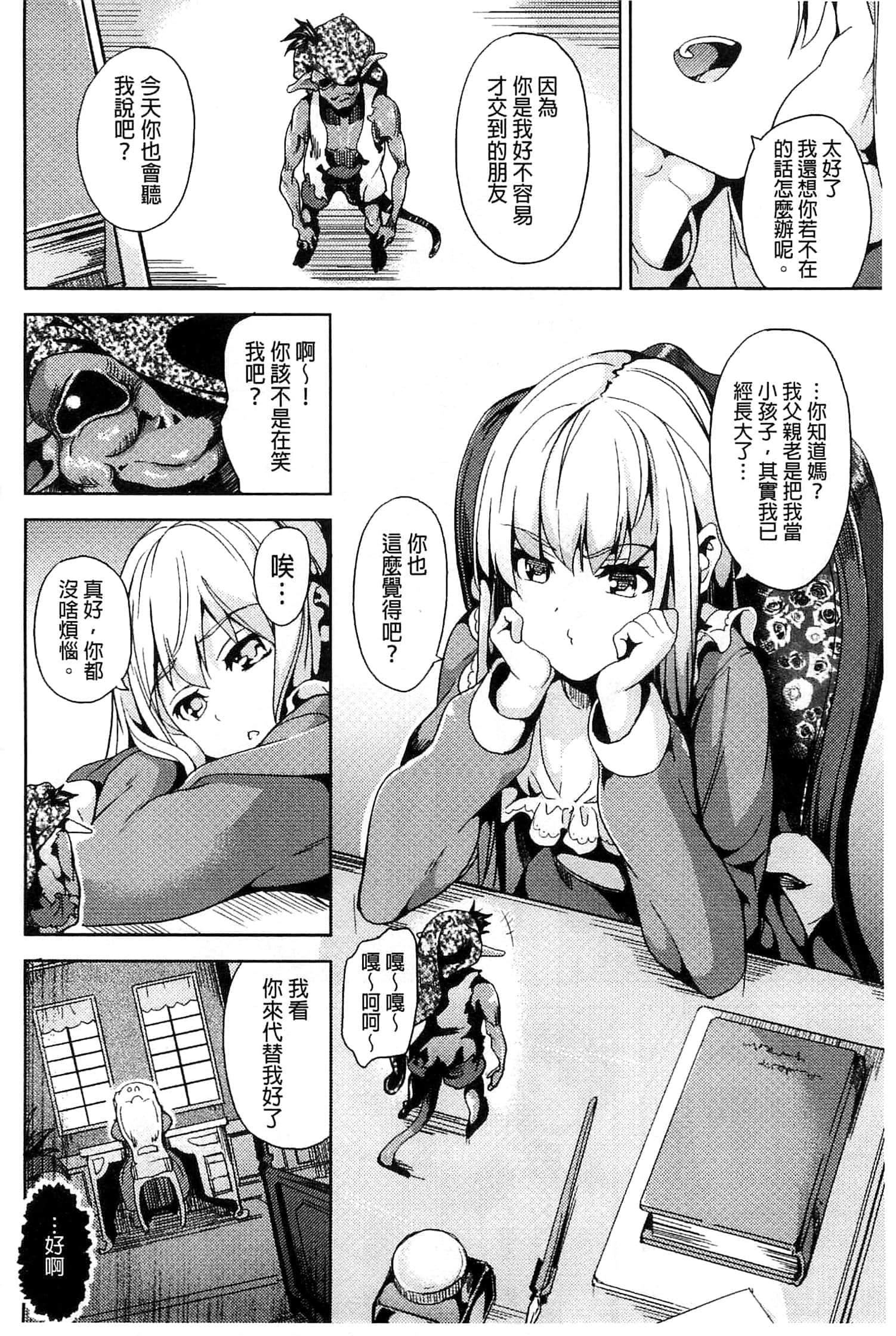 [DATE]レジデンス～歪んだ愿いで少女に変わる～[中国翻訳][DATE]レジデンス～歪んだ愿いで少女に変わる～[中国翻訳]