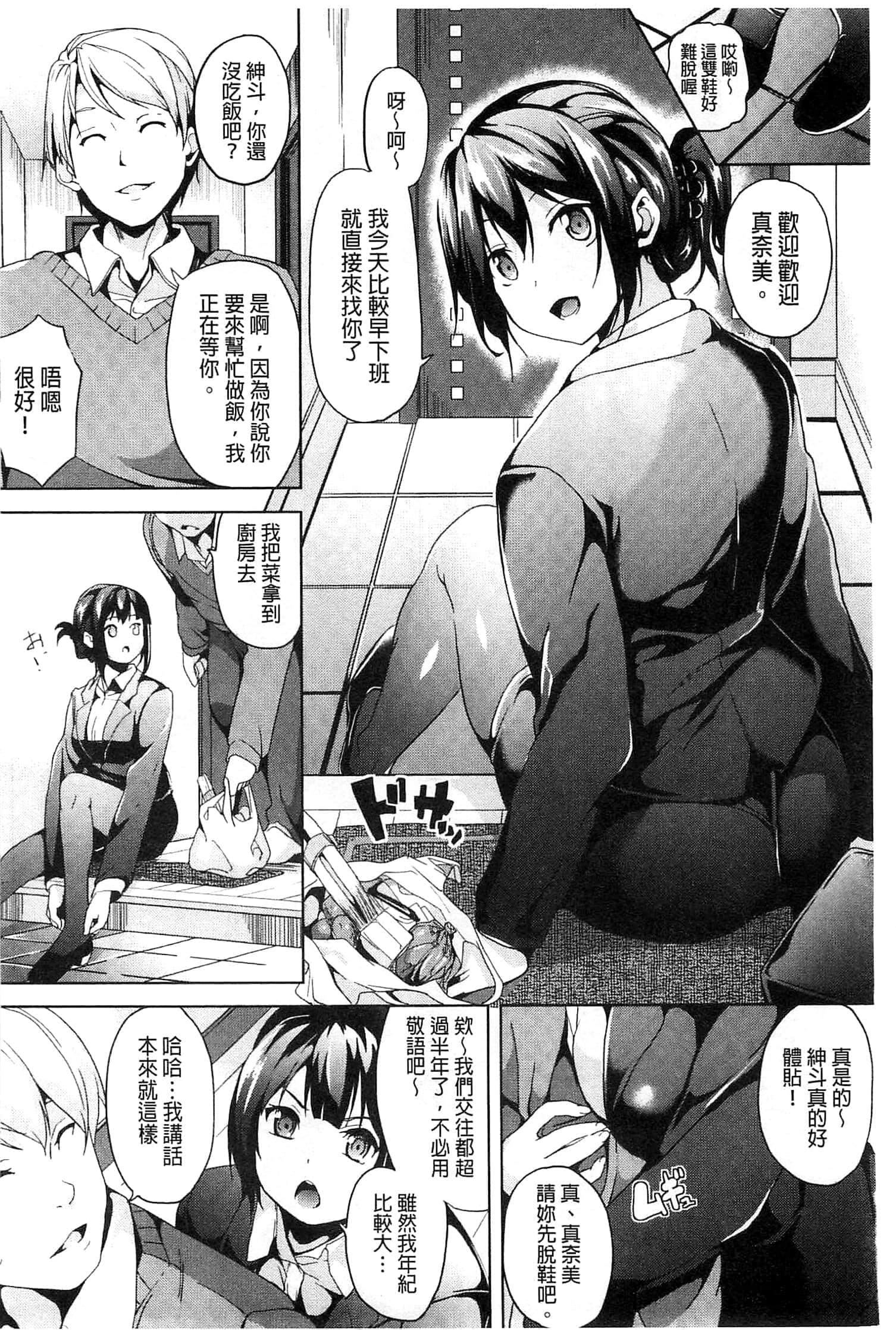 [DATE]レジデンス～歪んだ愿いで少女に変わる～[中国翻訳][DATE]レジデンス～歪んだ愿いで少女に変わる～[中国翻訳]