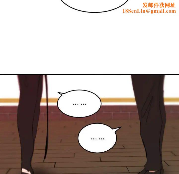 自带香气的男人第48话