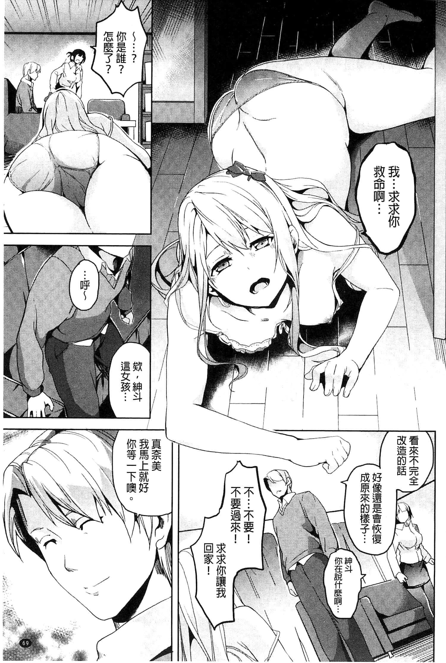 [DATE]レジデンス～歪んだ愿いで少女に変わる～[中国翻訳][DATE]レジデンス～歪んだ愿いで少女に変わる～[中国翻訳]