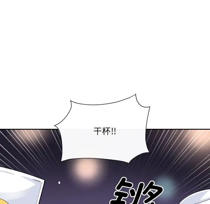 调教小娇妻第13话