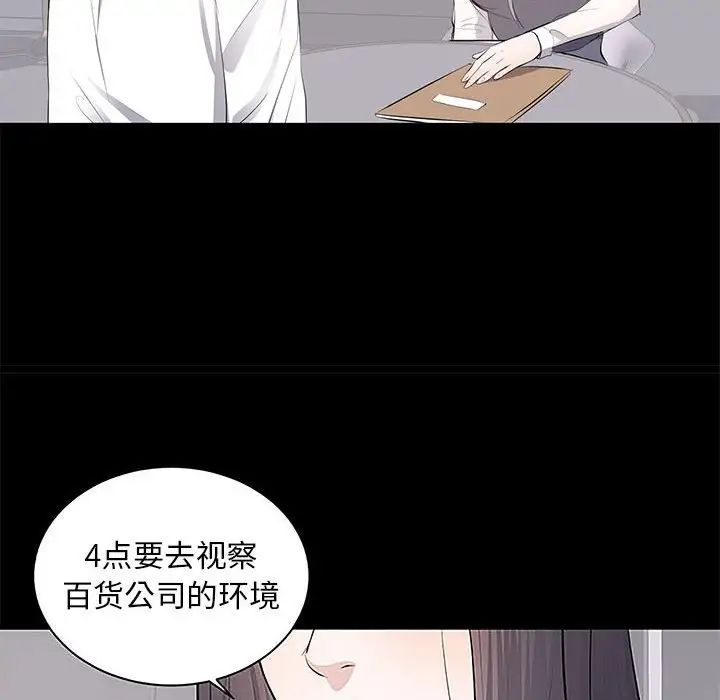 上流社会的女人第5话