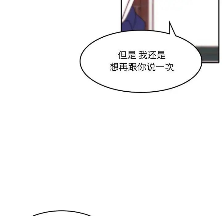 自带香气的男人第48话