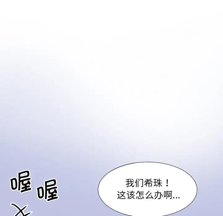 调教小娇妻第13话