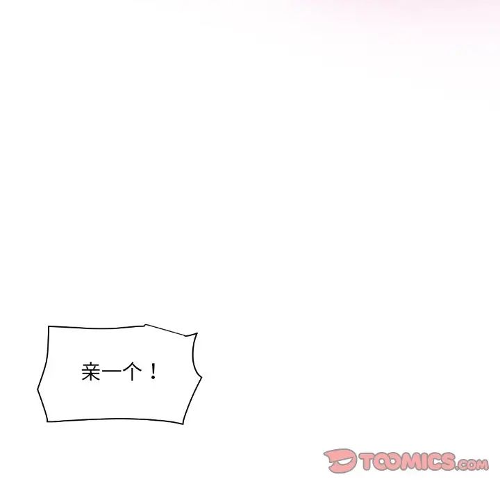 调教小娇妻第13话