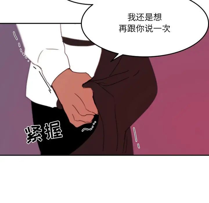 自带香气的男人第48话