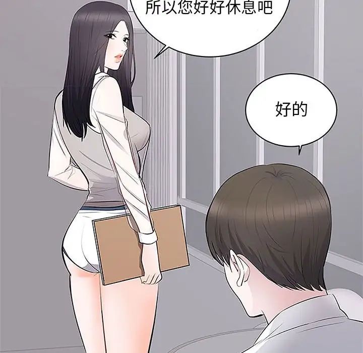 上流社会的女人第5话