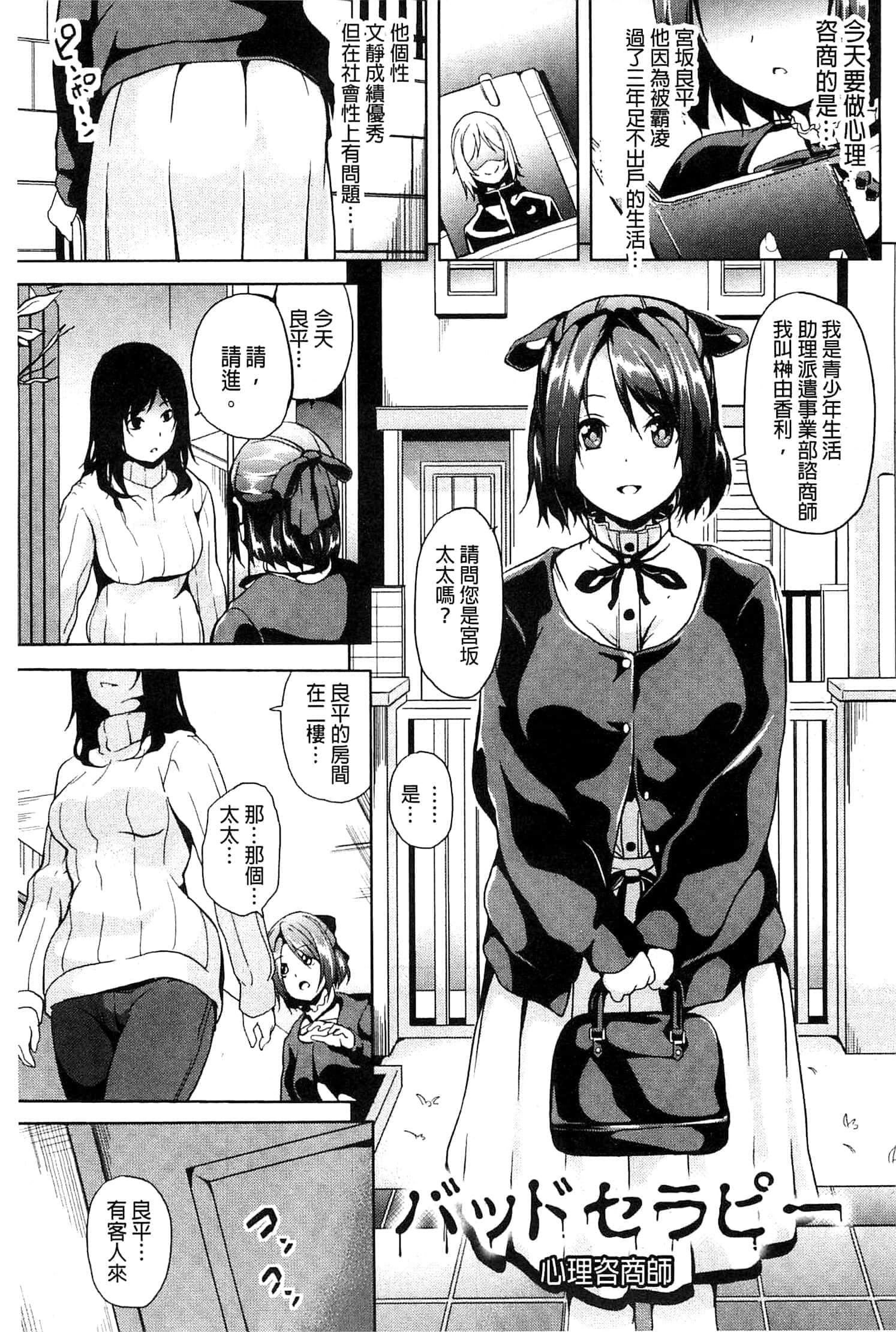 [DATE]レジデンス～歪んだ愿いで少女に変わる～[中国翻訳][DATE]レジデンス～歪んだ愿いで少女に変わる～[中国翻訳]