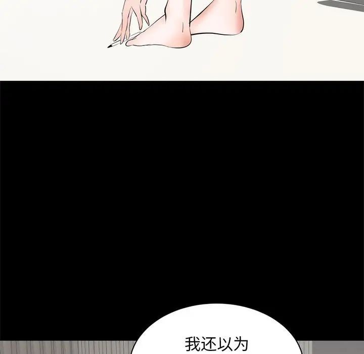 上流社会的女人第6话