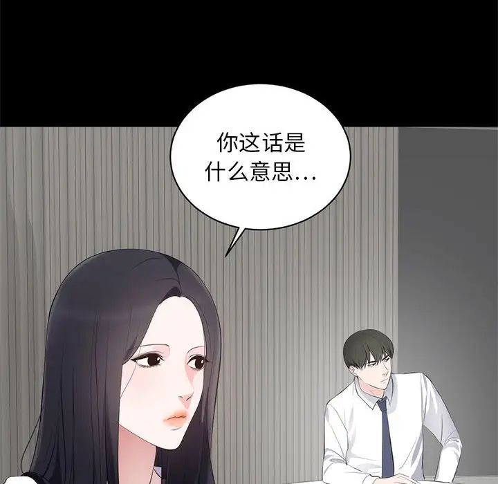 上流社会的女人第6话