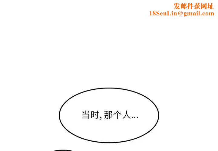 自带香气的男人第49话