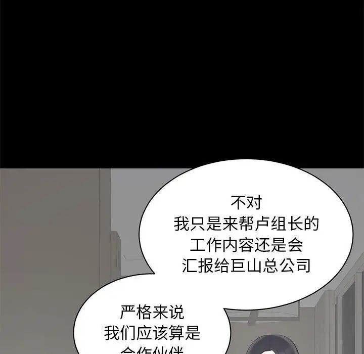 上流社会的女人第6话