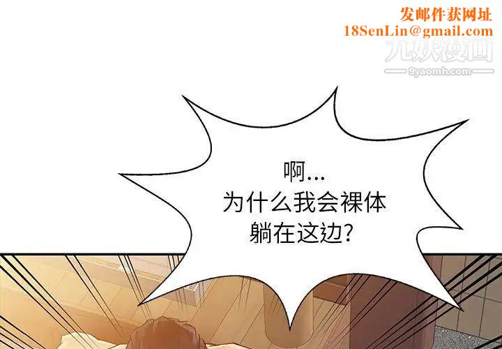 征服的滋味第7话