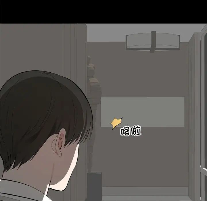 上流社会的女人第6话