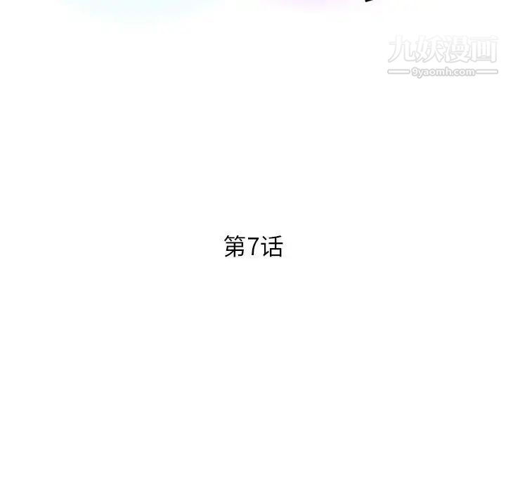 征服的滋味第7话