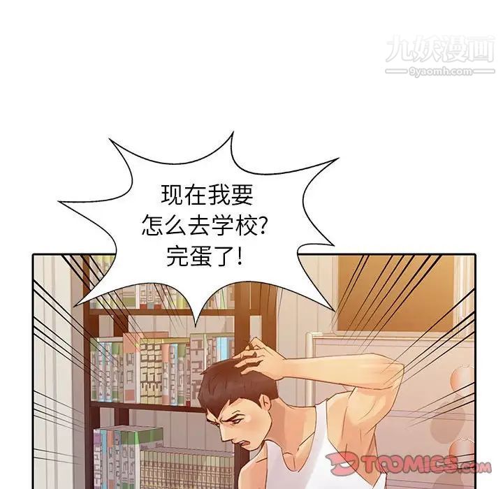 征服的滋味第7话