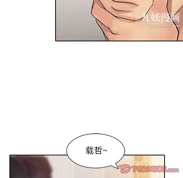 征服的滋味第7话