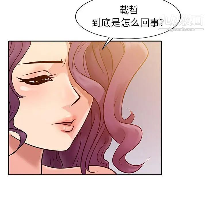 征服的滋味第7话