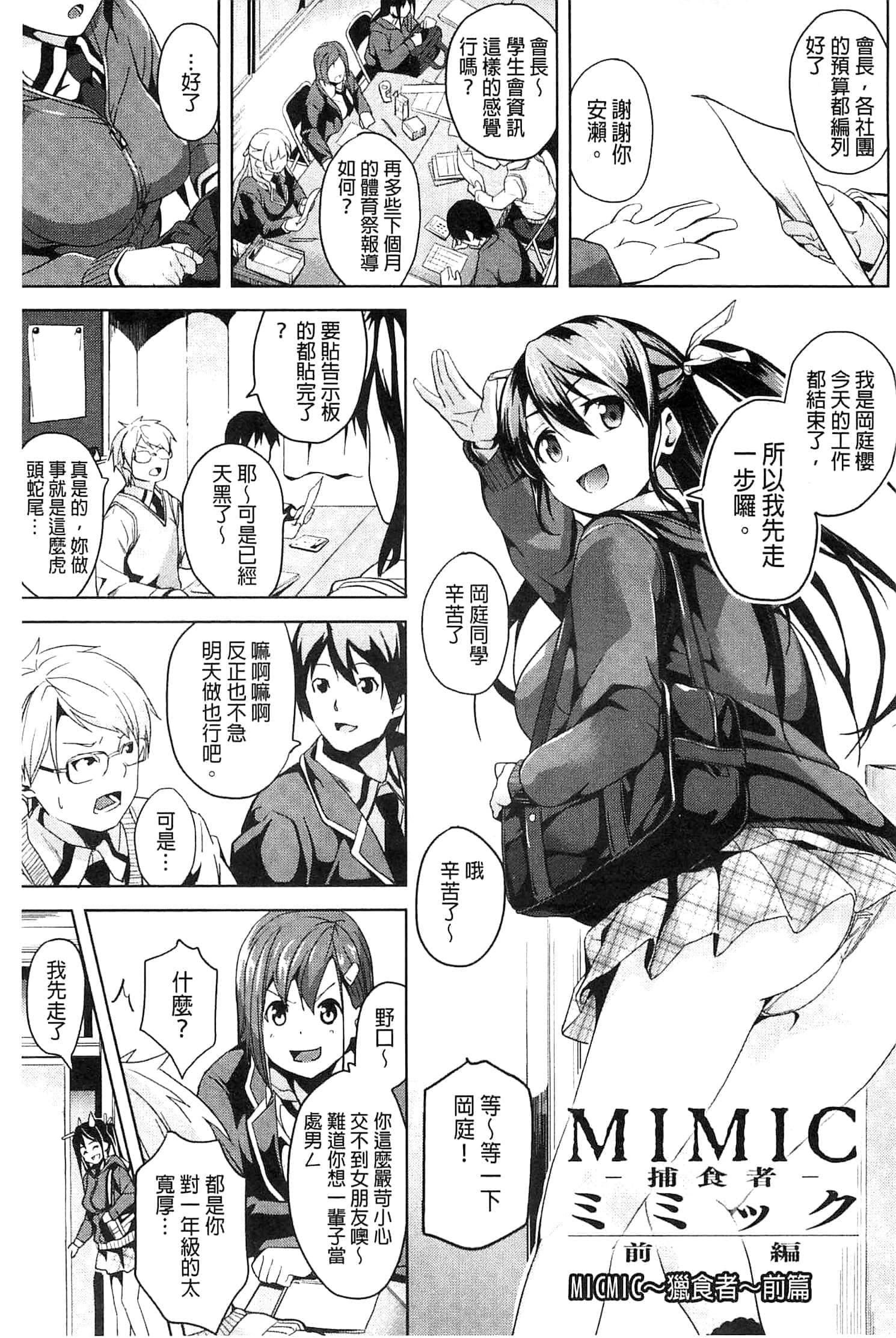 [DATE]レジデンス～歪んだ愿いで少女に変わる～[中国翻訳][DATE]レジデンス～歪んだ愿いで少女に変わる～[中国翻訳]