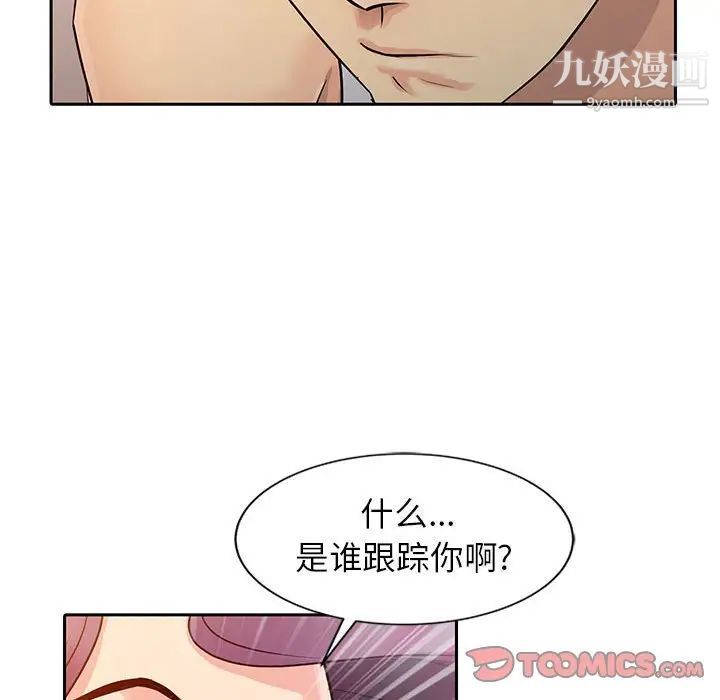 征服的滋味第7话