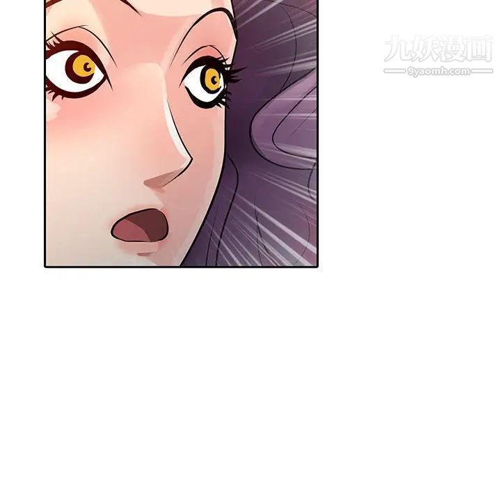 征服的滋味第7话