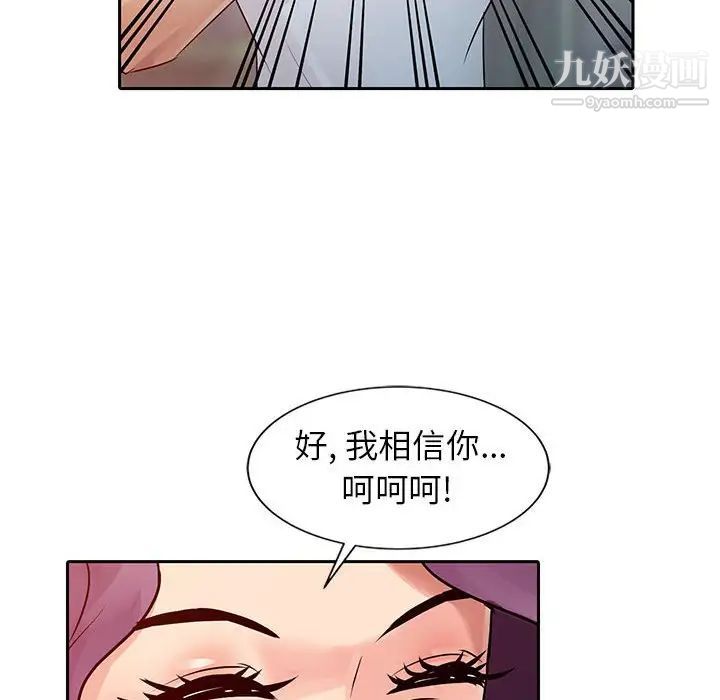 征服的滋味第7话