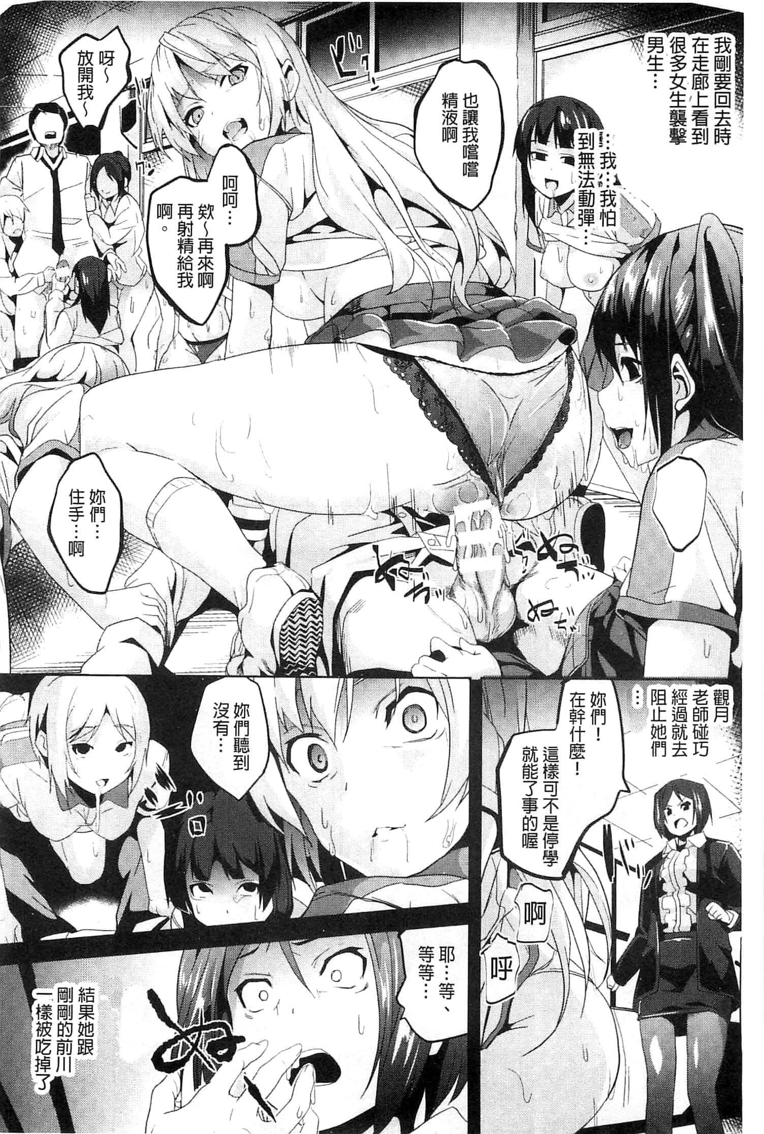 [DATE]レジデンス～歪んだ愿いで少女に変わる～[中国翻訳][DATE]レジデンス～歪んだ愿いで少女に変わる～[中国翻訳]