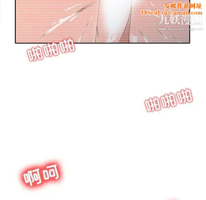 征服的滋味第7话