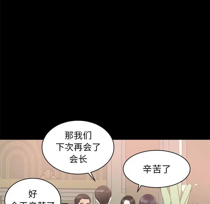 上流社会的女人第6话