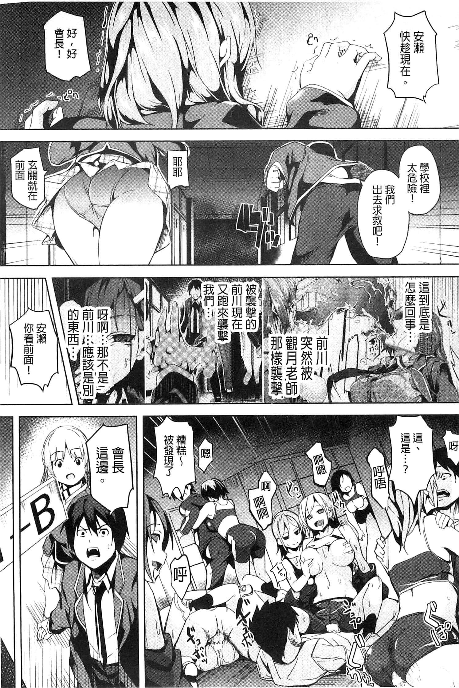 [DATE]レジデンス～歪んだ愿いで少女に変わる～[中国翻訳][DATE]レジデンス～歪んだ愿いで少女に変わる～[中国翻訳]