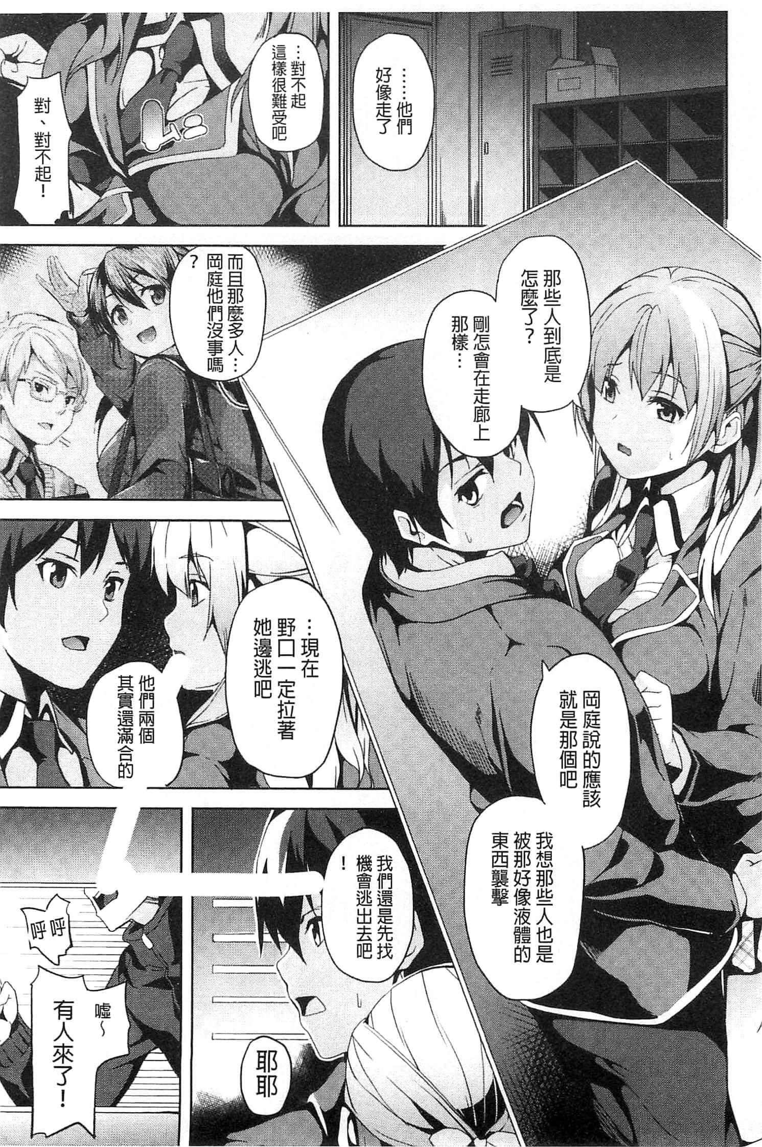 [DATE]レジデンス～歪んだ愿いで少女に変わる～[中国翻訳][DATE]レジデンス～歪んだ愿いで少女に変わる～[中国翻訳]