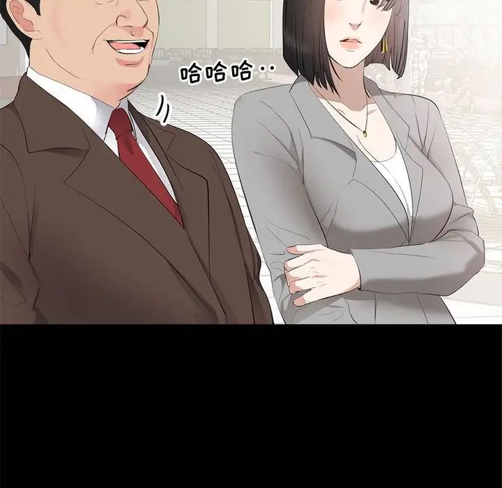 上流社会的女人第6话
