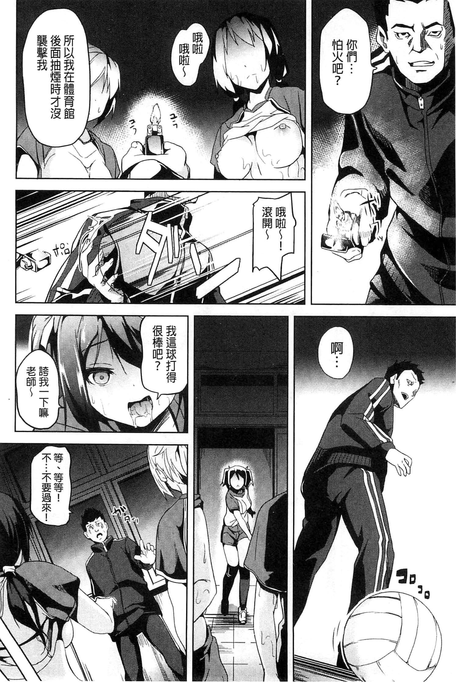 [DATE]レジデンス～歪んだ愿いで少女に変わる～[中国翻訳][DATE]レジデンス～歪んだ愿いで少女に変わる～[中国翻訳]