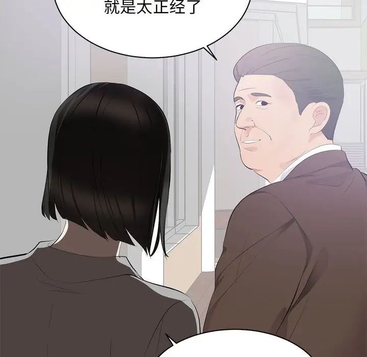 上流社会的女人第6话