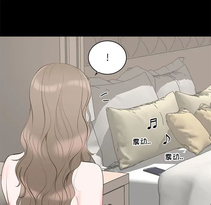 上流社会的女人第6话