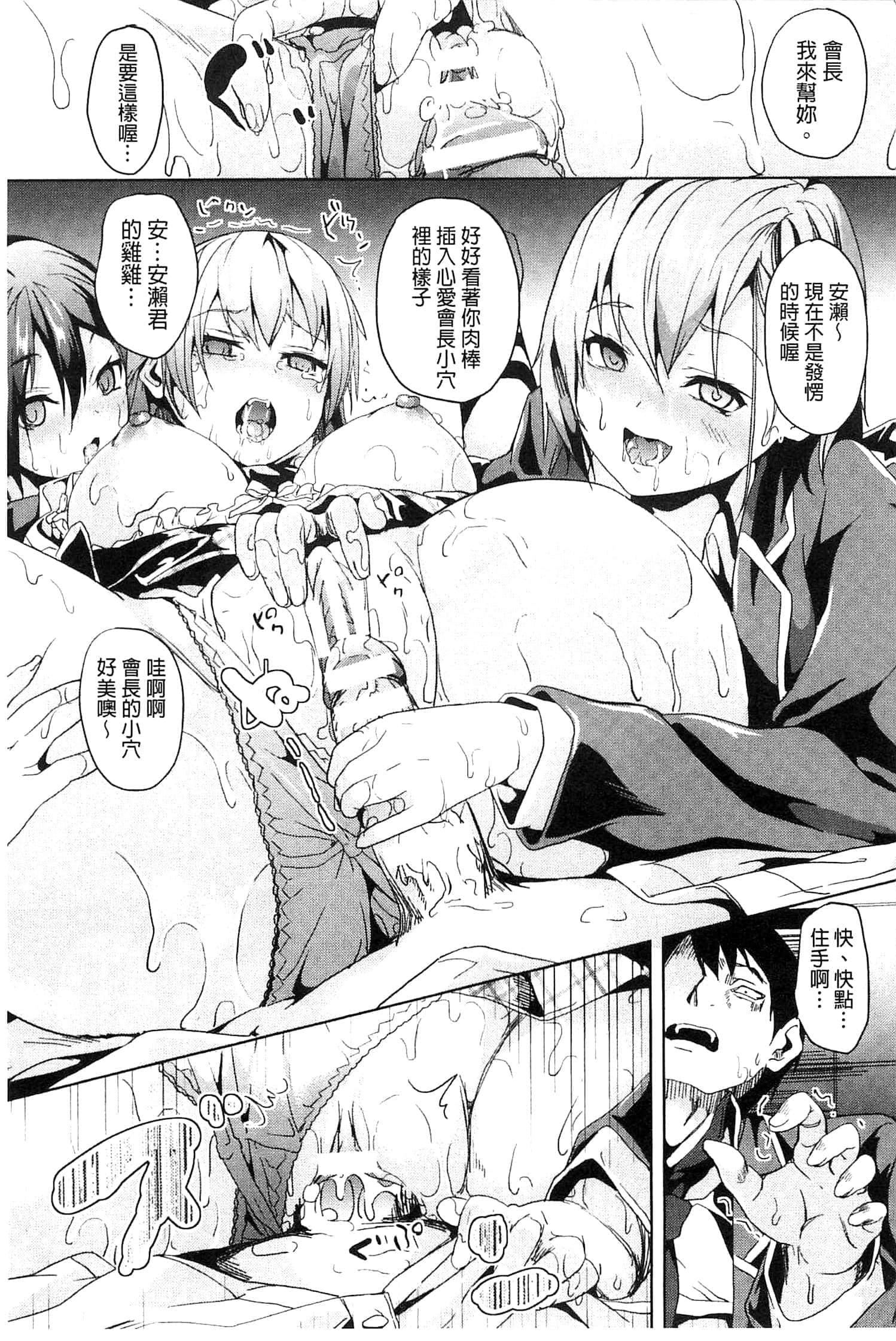 [DATE]レジデンス～歪んだ愿いで少女に変わる～[中国翻訳][DATE]レジデンス～歪んだ愿いで少女に変わる～[中国翻訳]