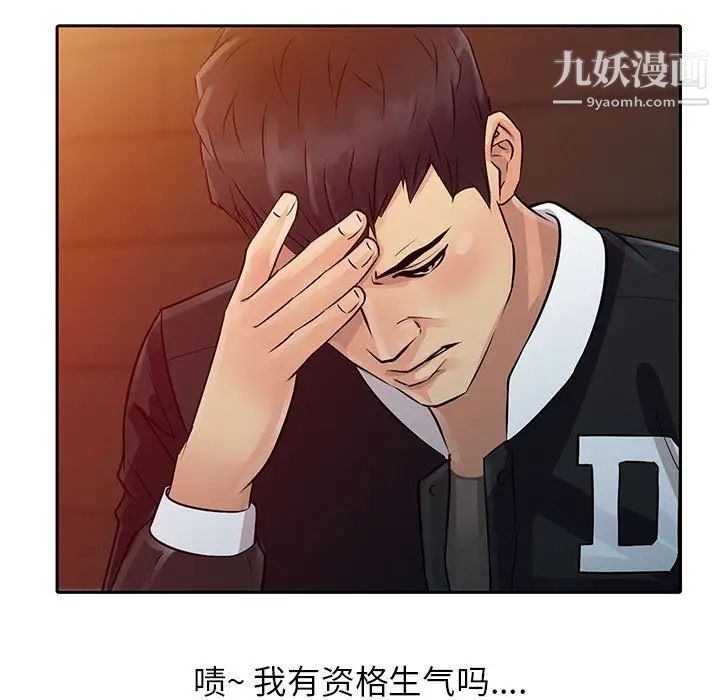 征服的滋味第8话