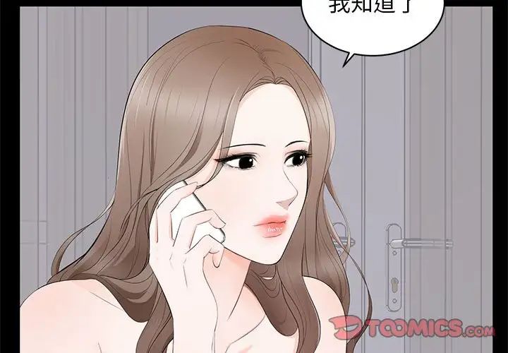 上流社会的女人第7话