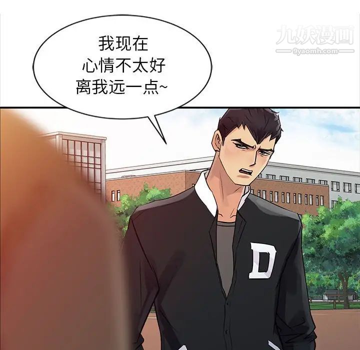 征服的滋味第8话