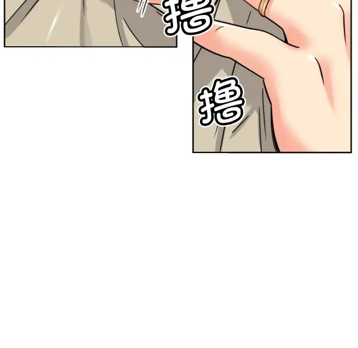 调教小娇妻第14话