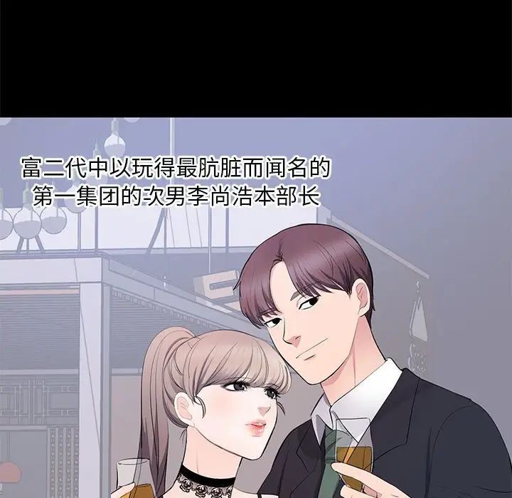 上流社会的女人第7话